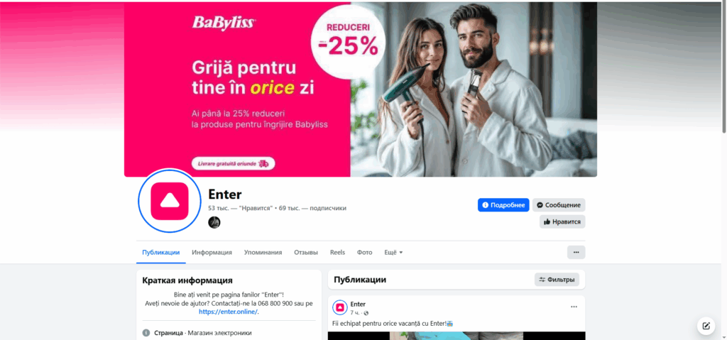 Enter: când tehnologia și grija se întâlnesc într-o singură interfață