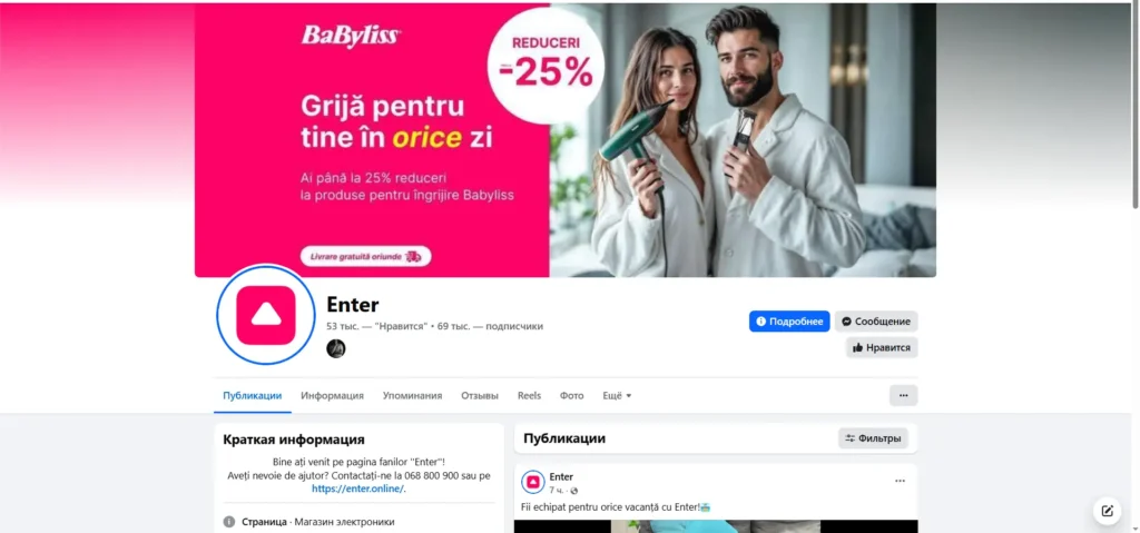 Enter: când tehnologia și grija se întâlnesc într-o singură interfață